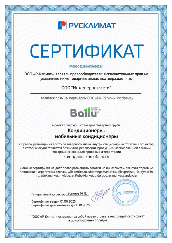 сертификат